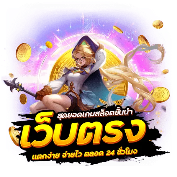 พิมรี่พาย สล็อต